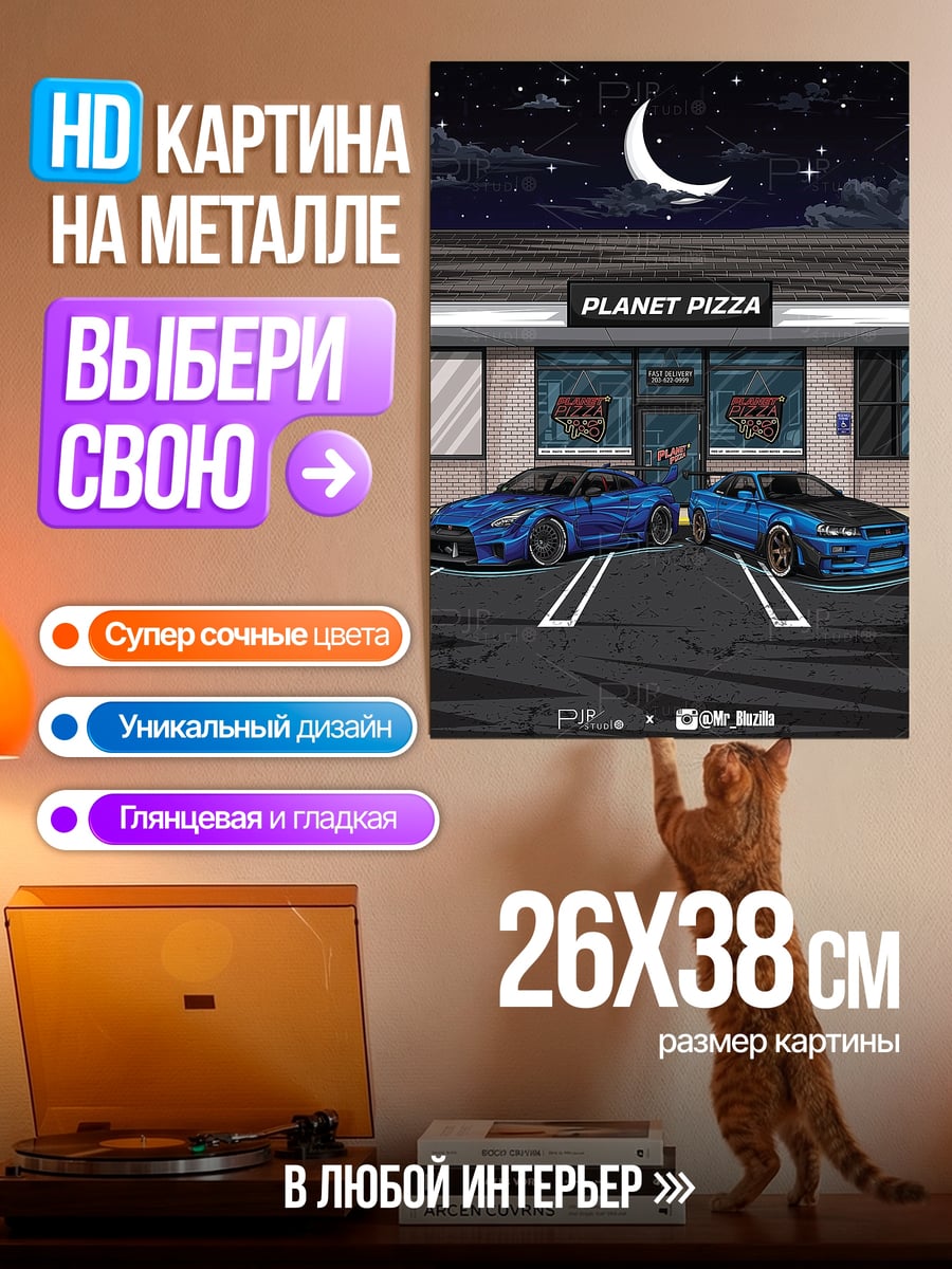 Картина на металле Два спорткара ночью