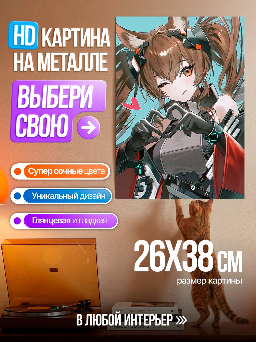 Картина на металле Аниме девушка с ушками