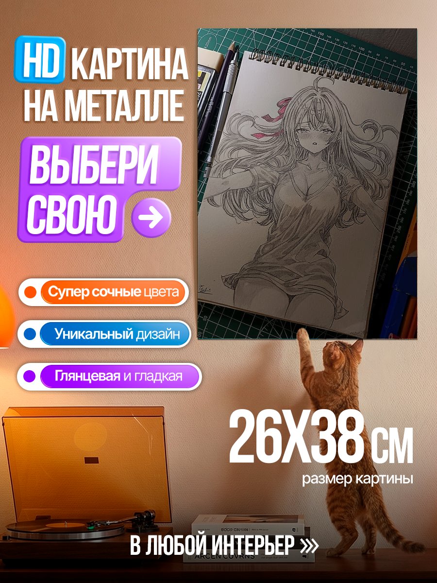 Картина на металле Рисунок аниме девушки