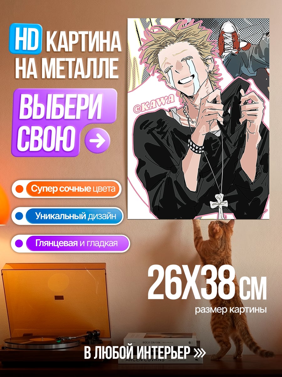 Картина на металле плачущий парень с крестом