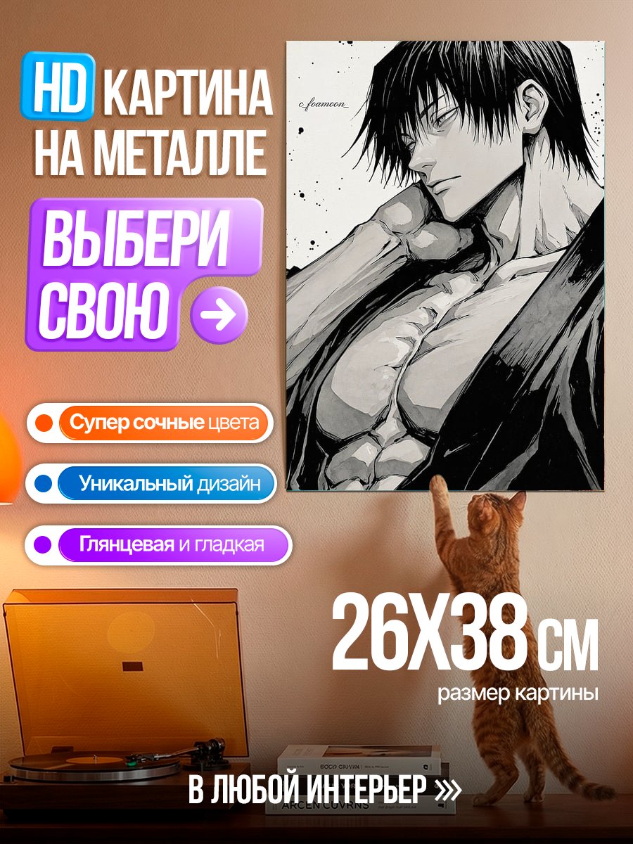 Картина на металле Персонаж аниме
