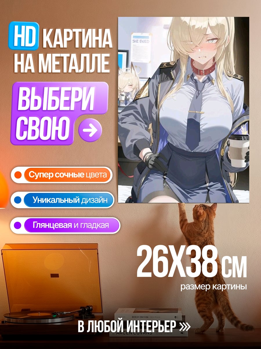 Картина на металле девушка с ушками