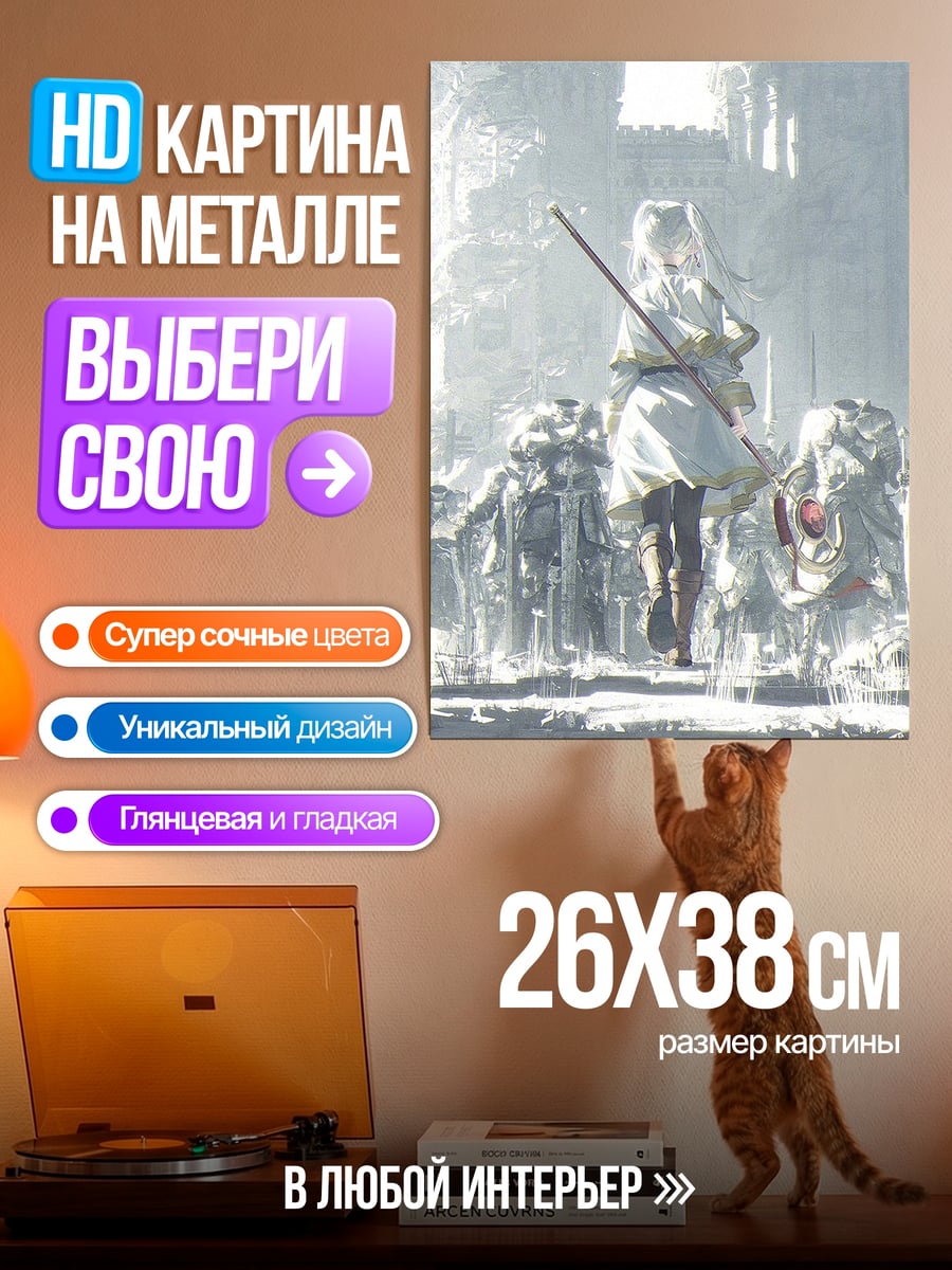 Картина на металле Белая армия