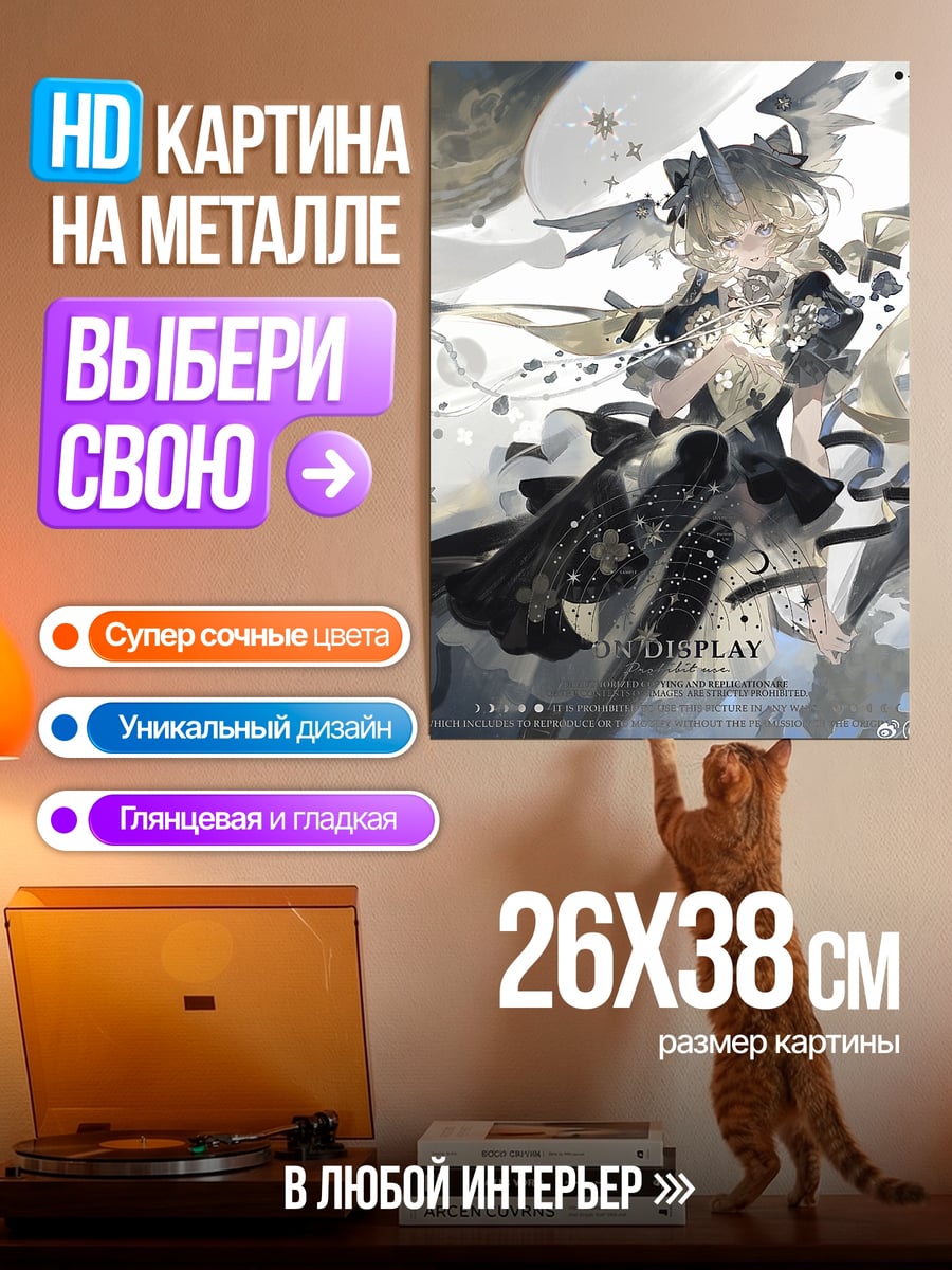 Картина на металле Девушка ангел космос