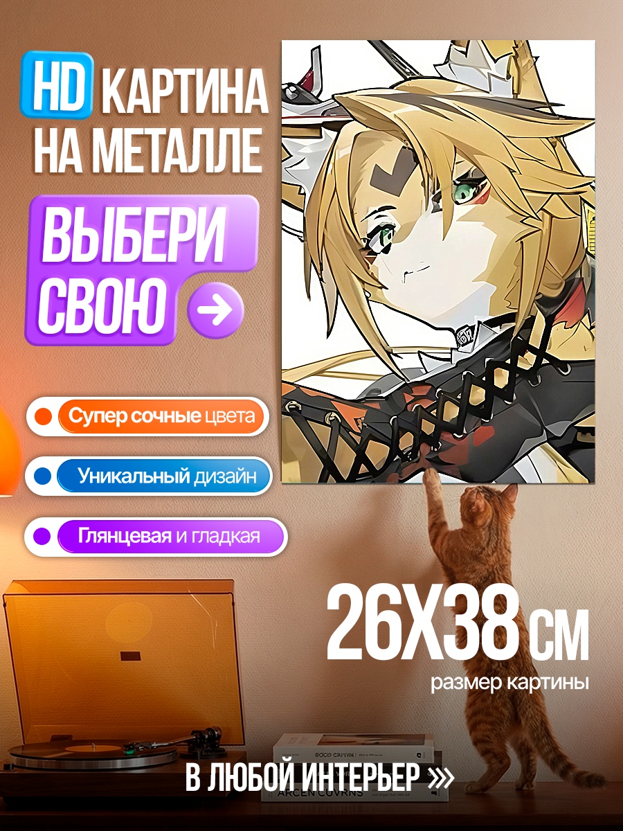 Картина на металле Лиса и кролик