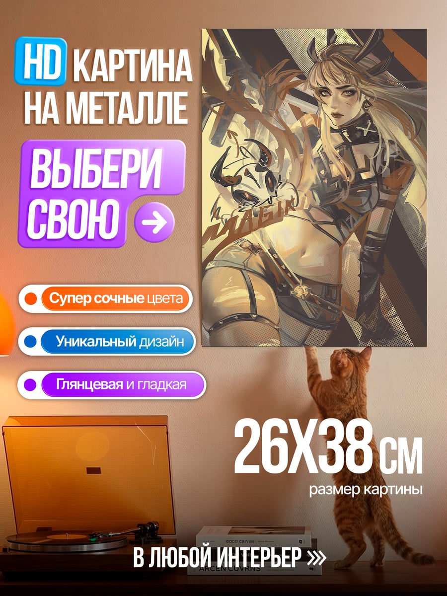 Картина на металле Девушка с рогами