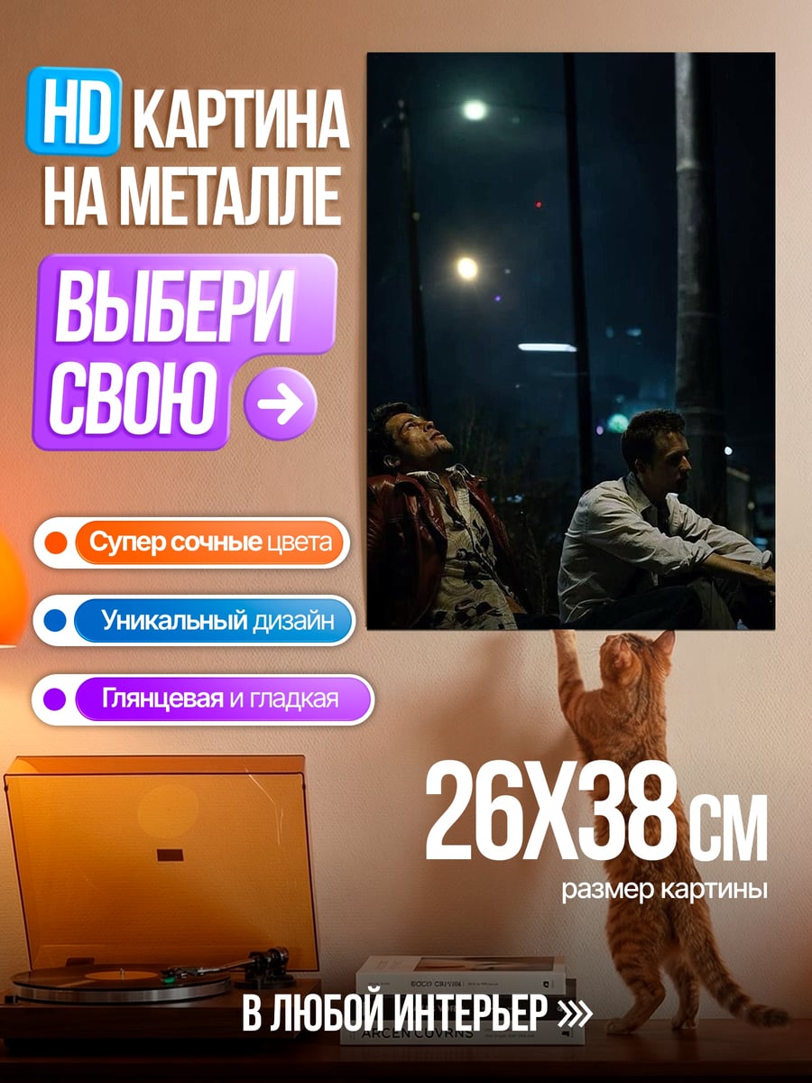 Картина на металле Ночной город