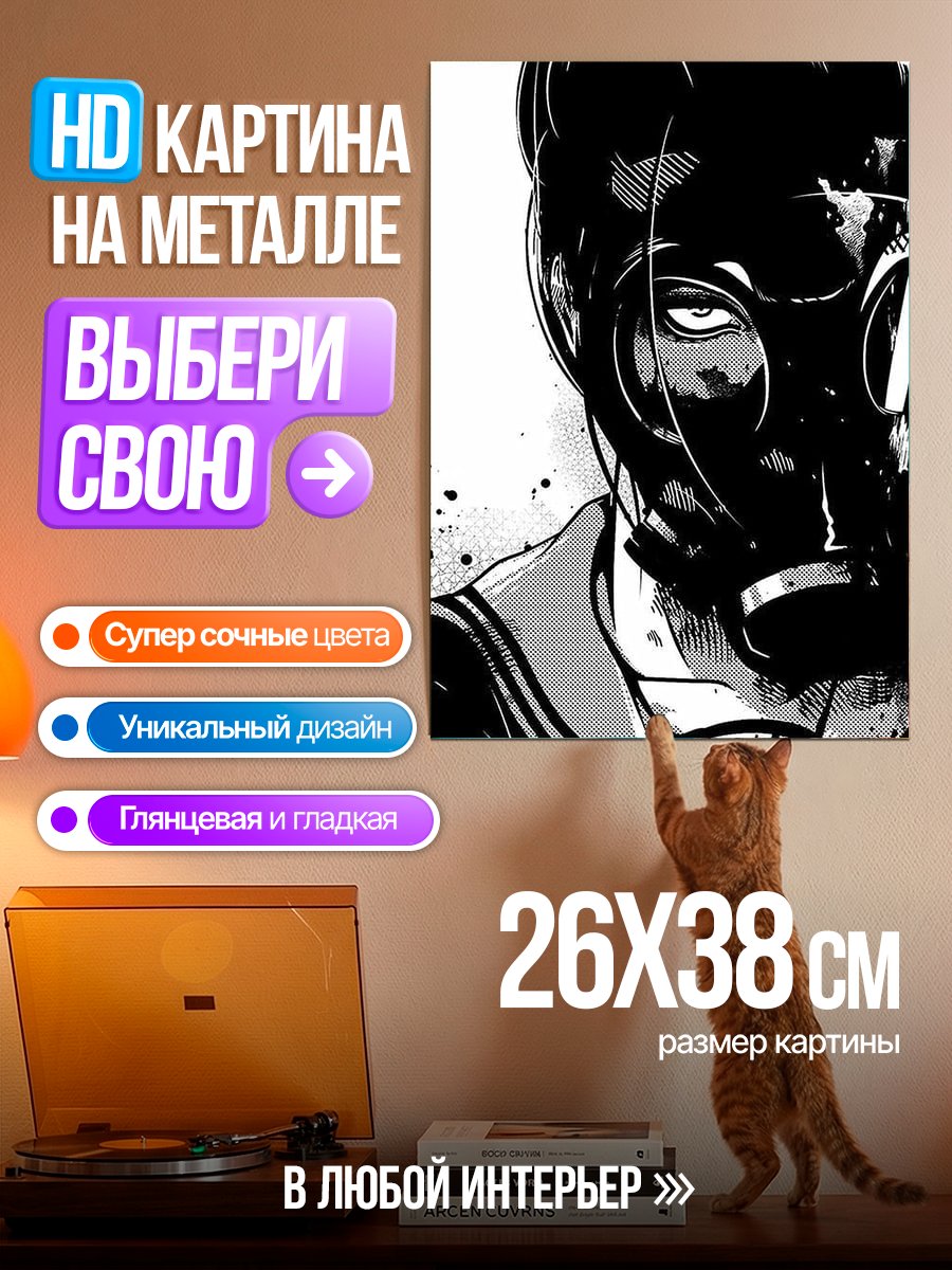 Картина на металле Девушка в противогазе