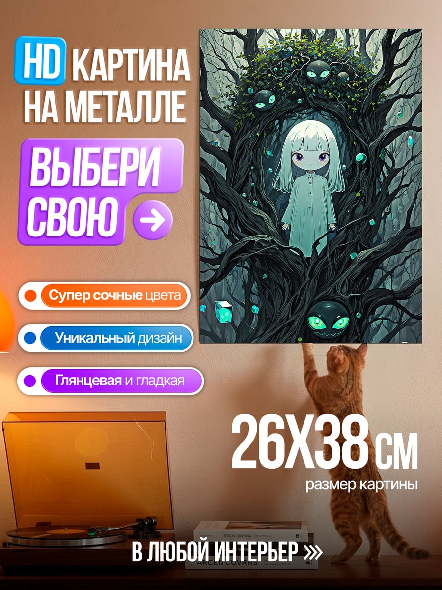 Картина на металле Девочка в лесу