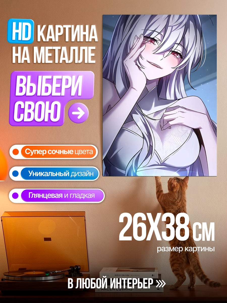 Картина на металле Соблазнительная девушка