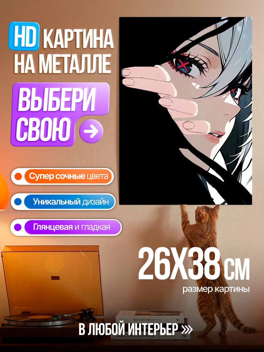 Картина на металле Девушка в тени