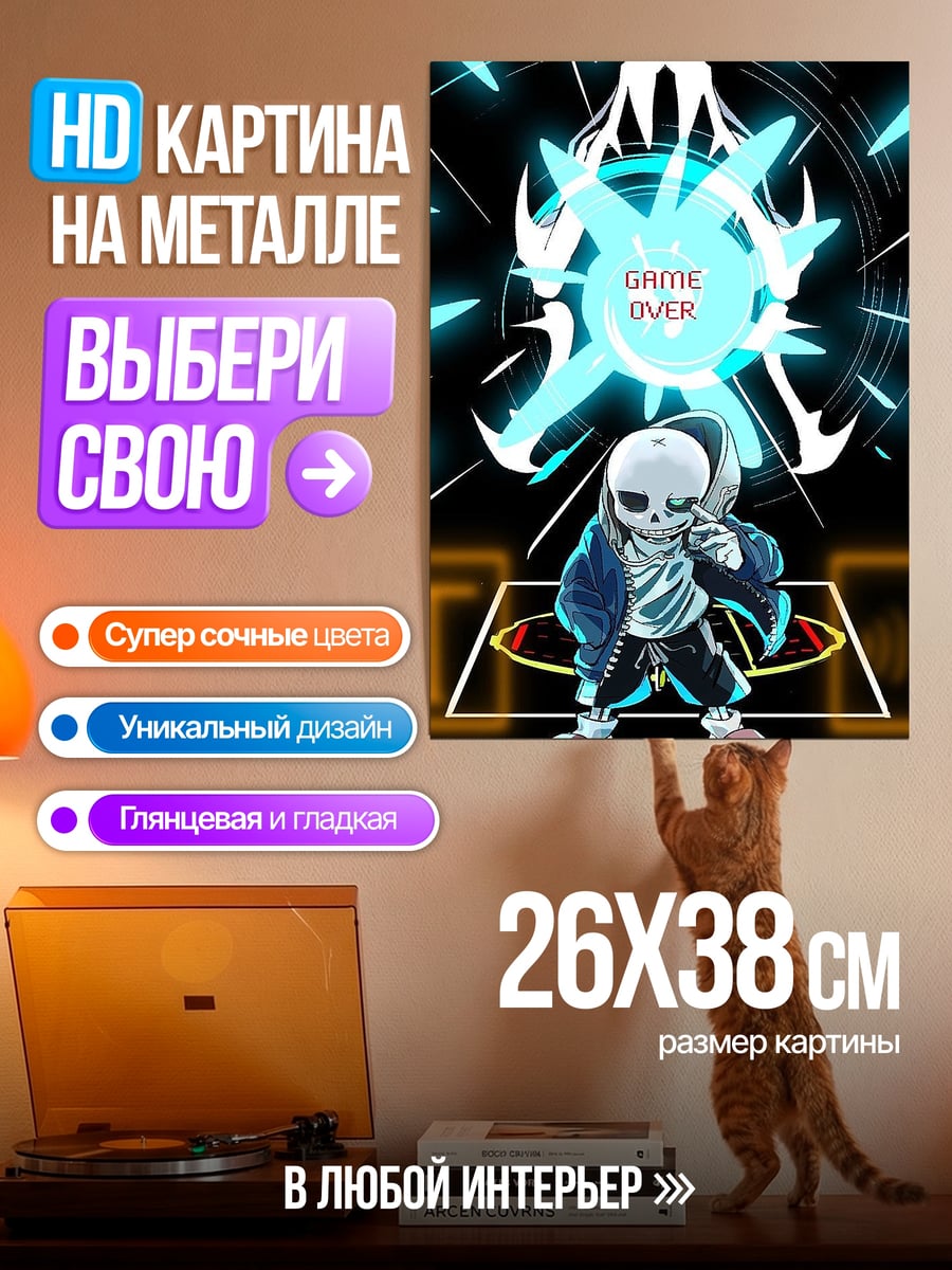 Картина на металле Боги Покемонов