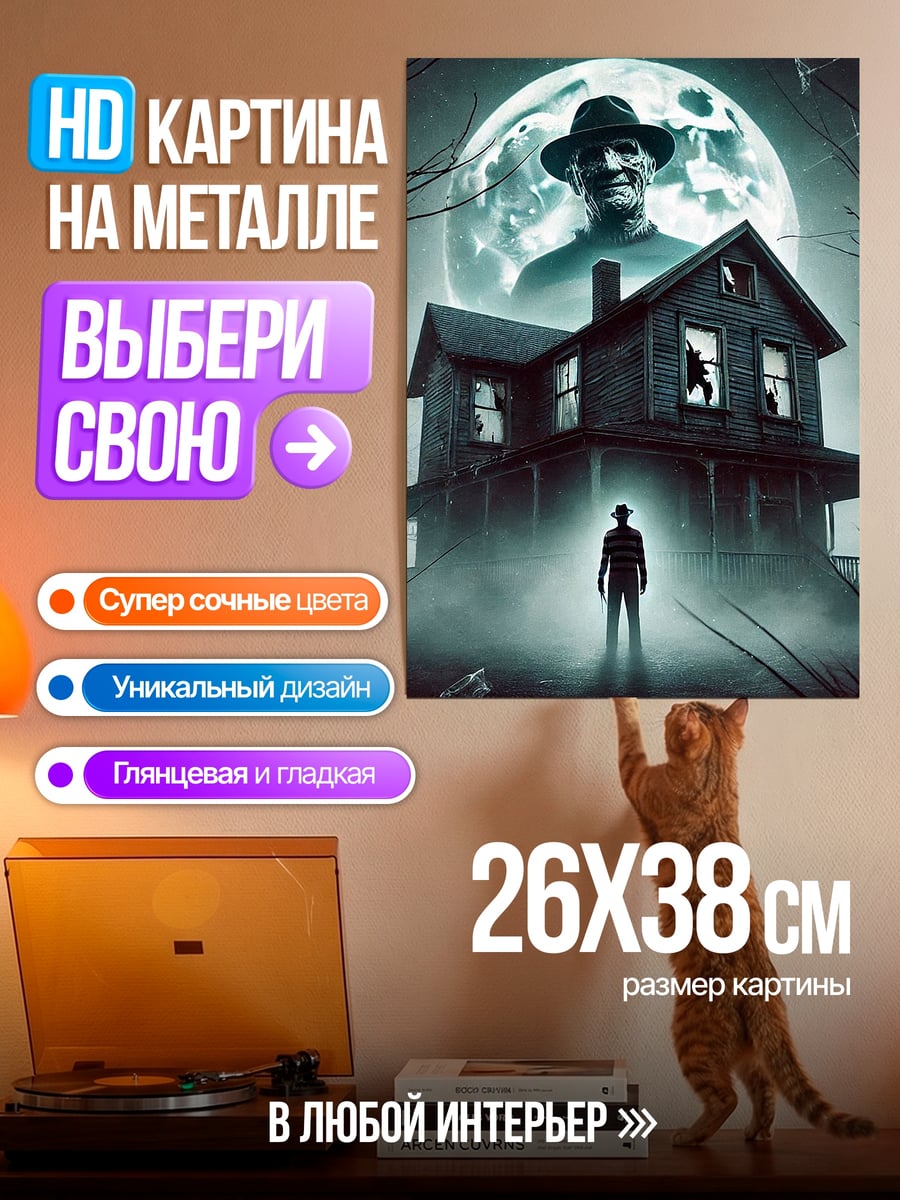 Картина на металле Сатору Годжо закат