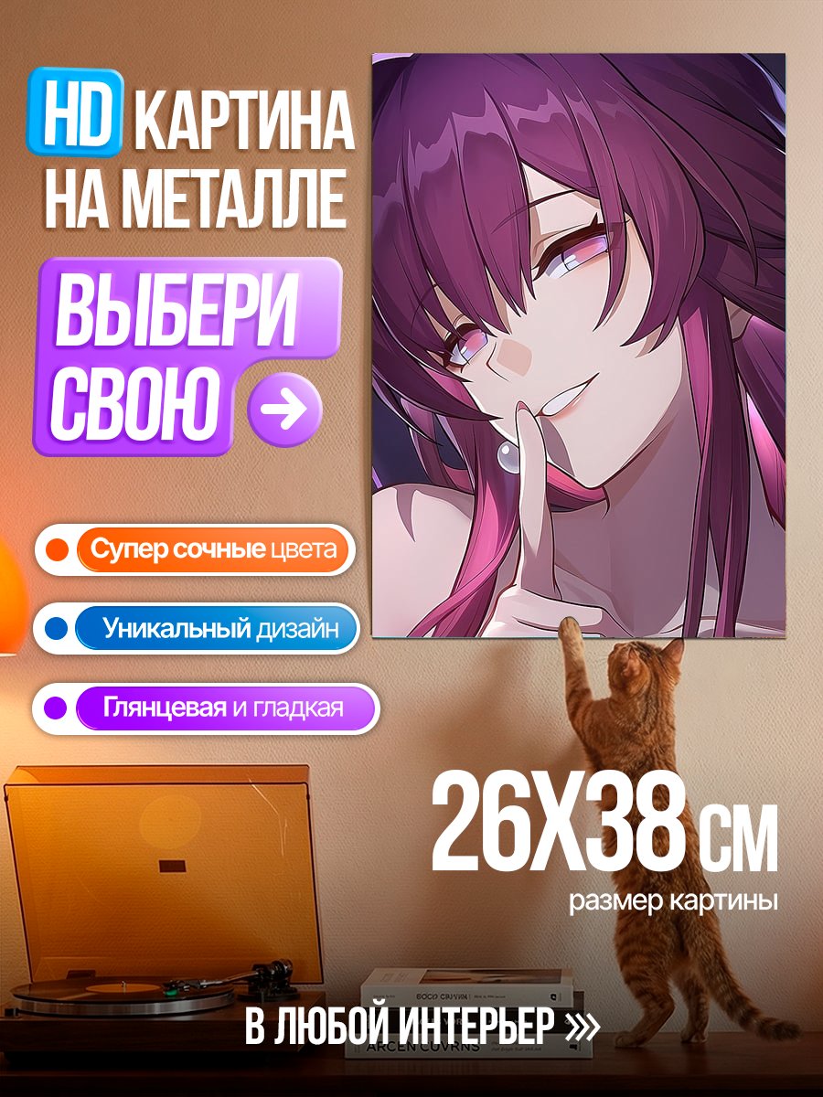 Картина на металле Загадочная девушка