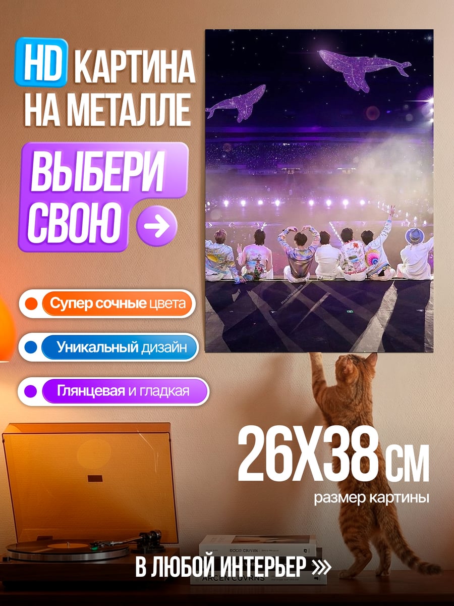Картина на металле Концерт с китами
