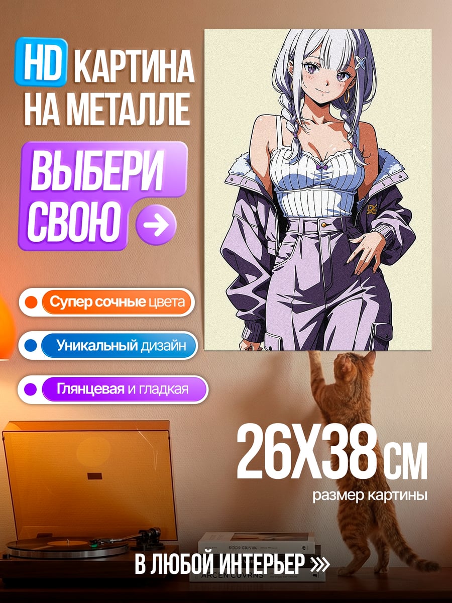 Картина на металле Аниме девушка в фиолетовом
