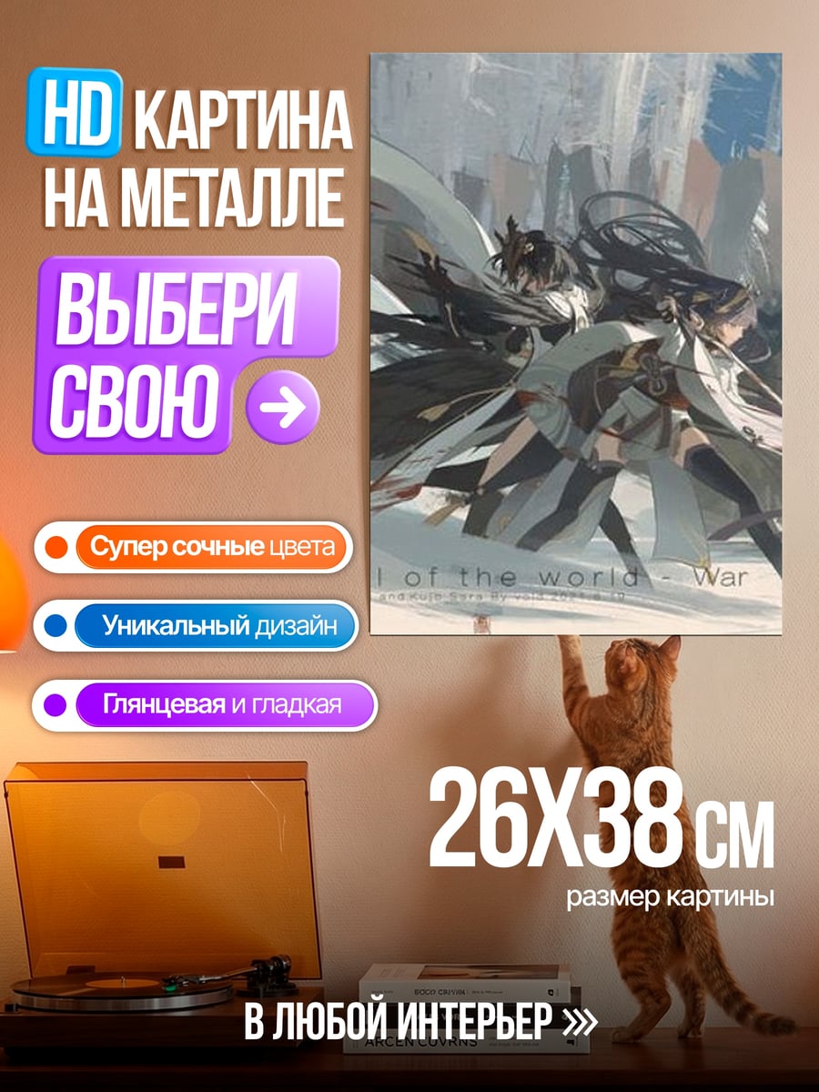 Картина на металле Фэнтези битва ангелов