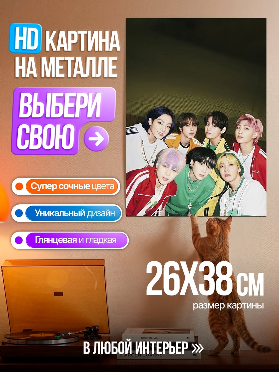 Картина на металле Группа парней