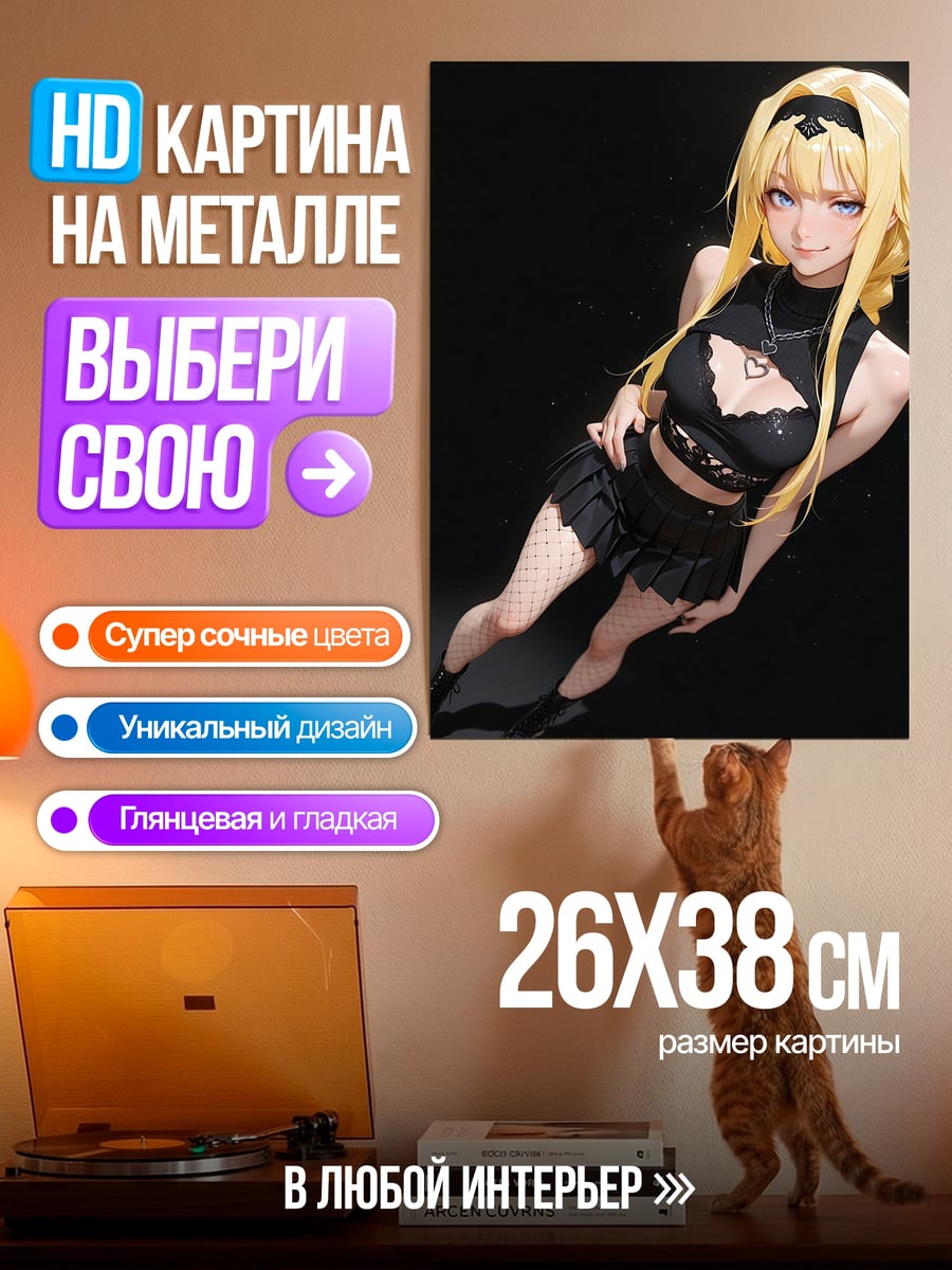 Картина на металле Девушка в черном
