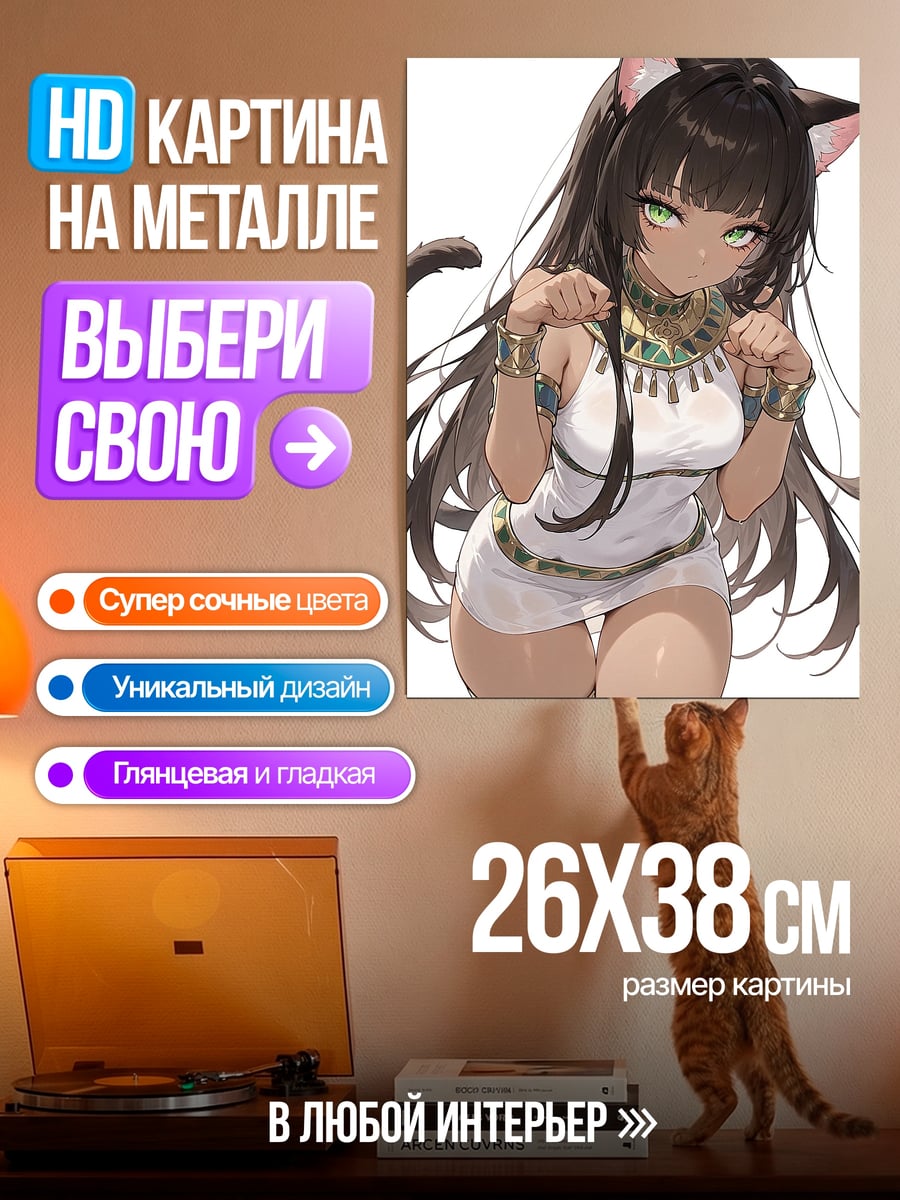 Картина на металле Египетская кошка девушка