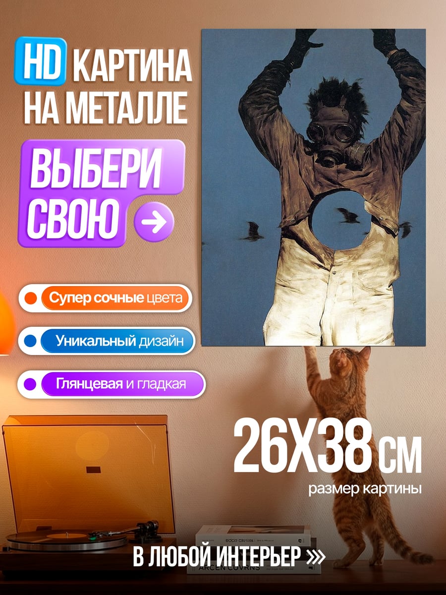 Картина на металле Птицы в небе