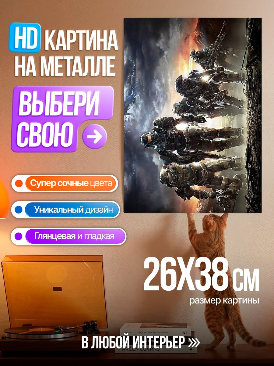 Картина на металле Битва света и тьмы