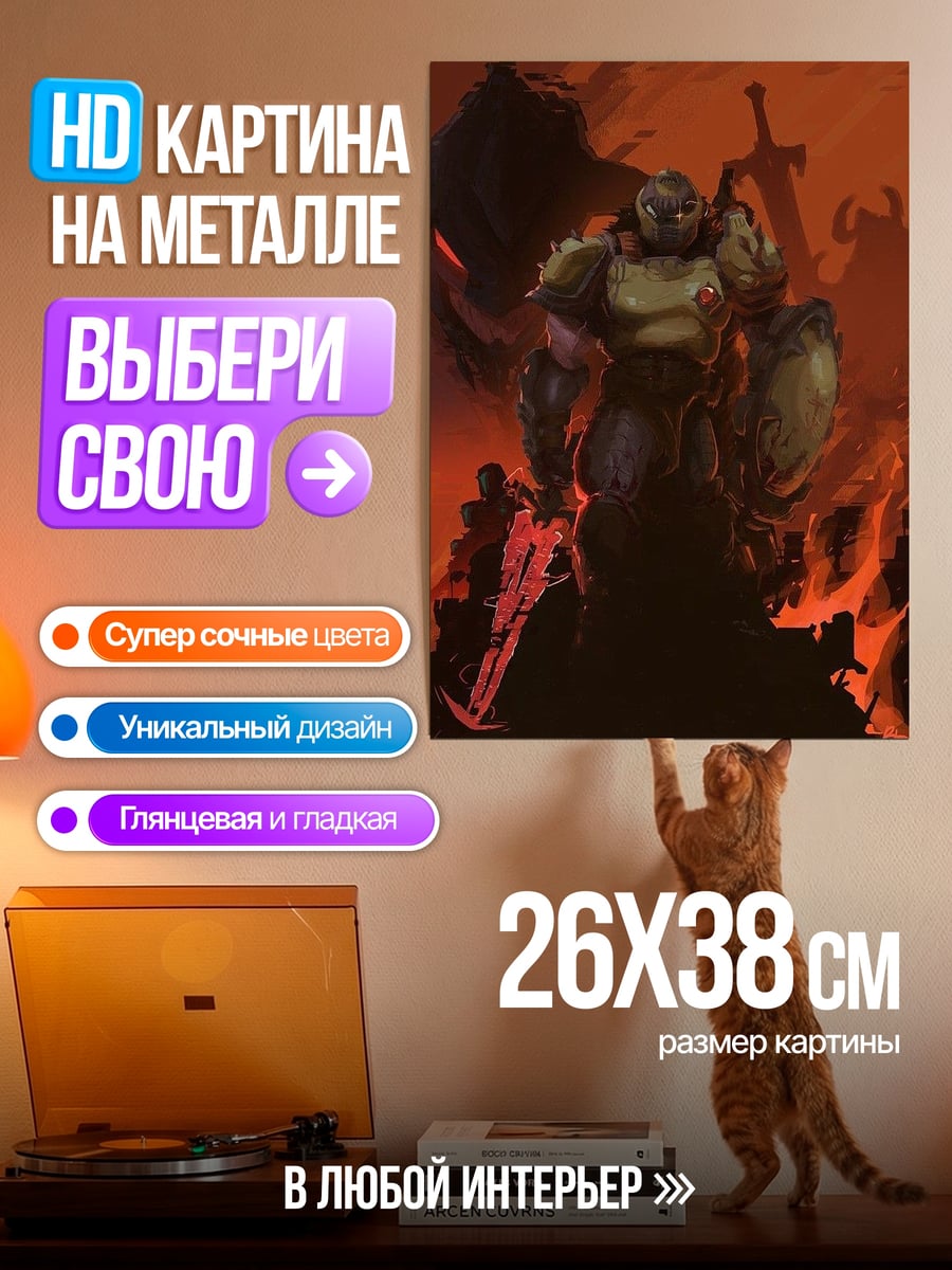 Картина на металле Воин ада