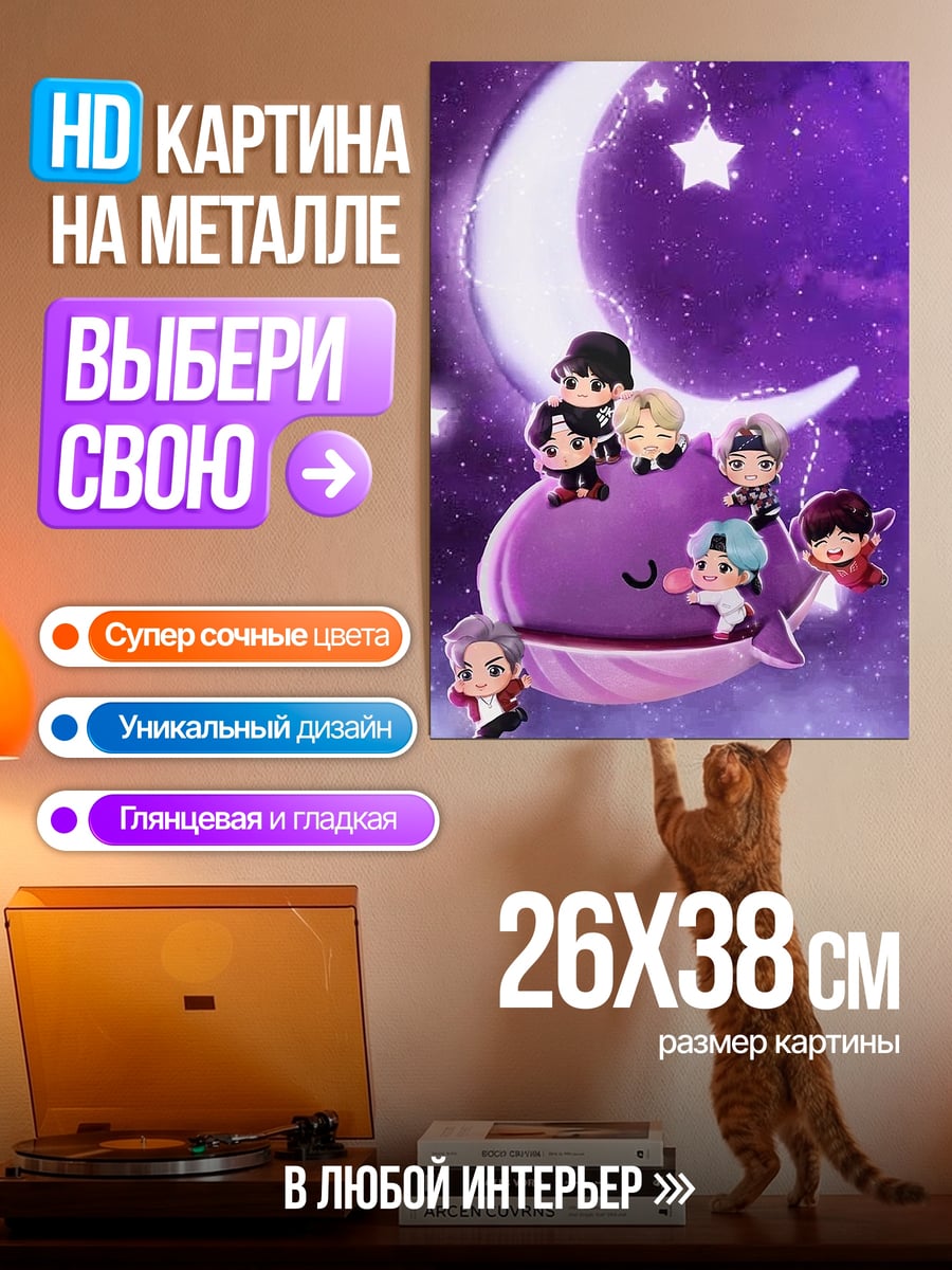 Картина на металле Китовая ночь