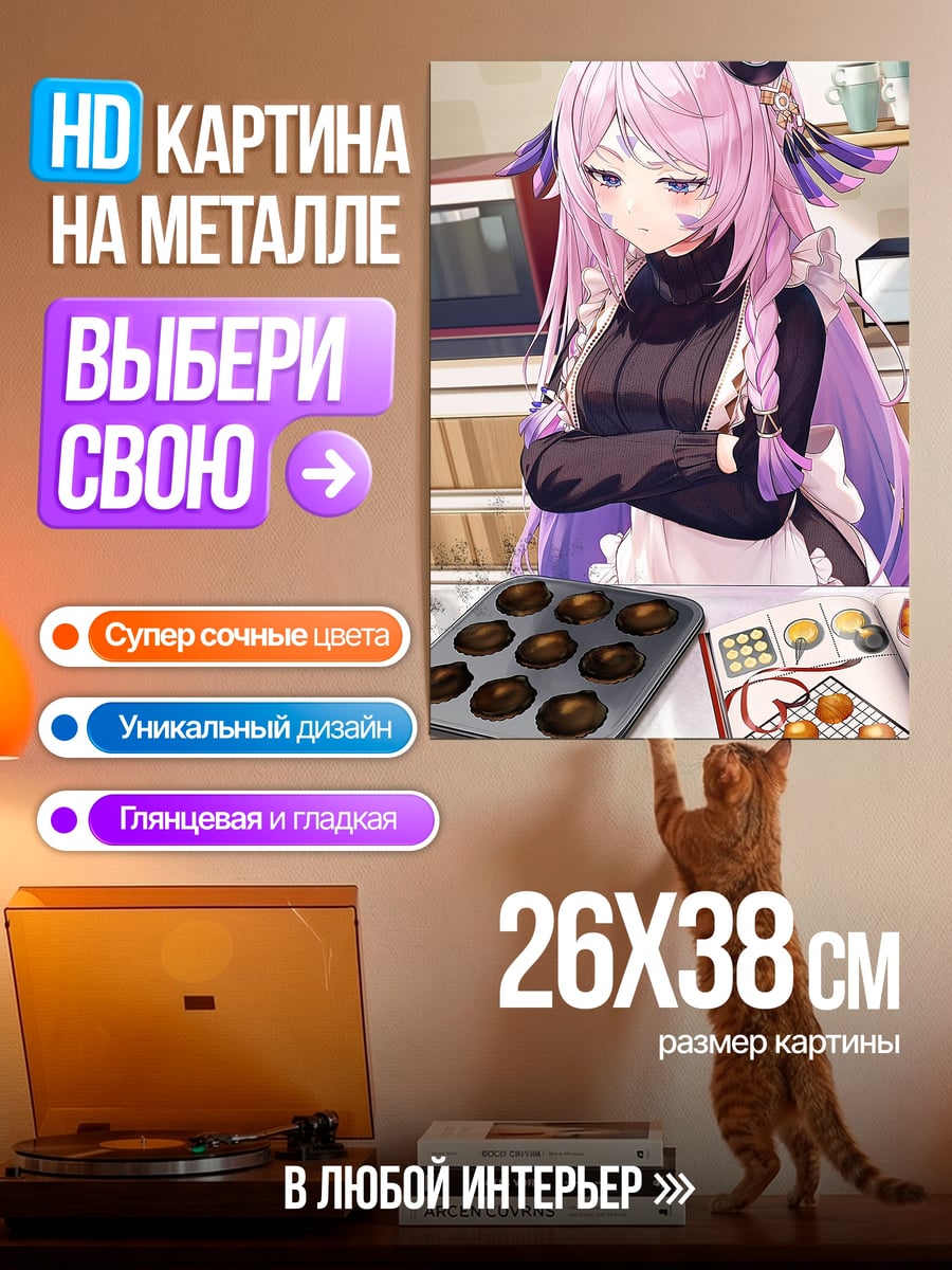 Картина на металле Аниме девушка печет