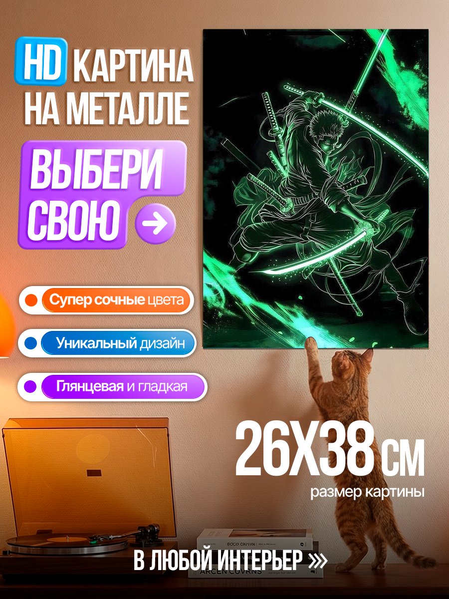 Картина на металле Зеленый самурай ниндзя