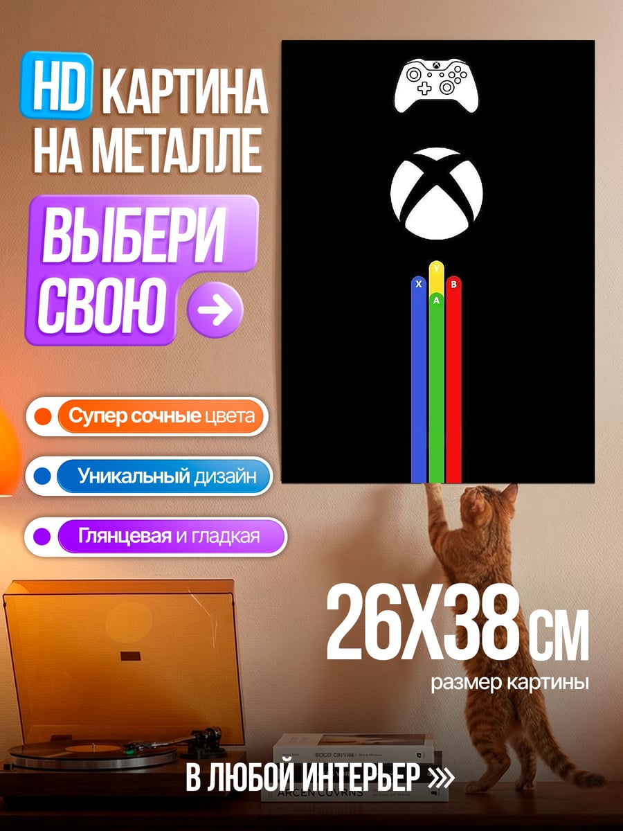 Картина на металле Логотип Xbox