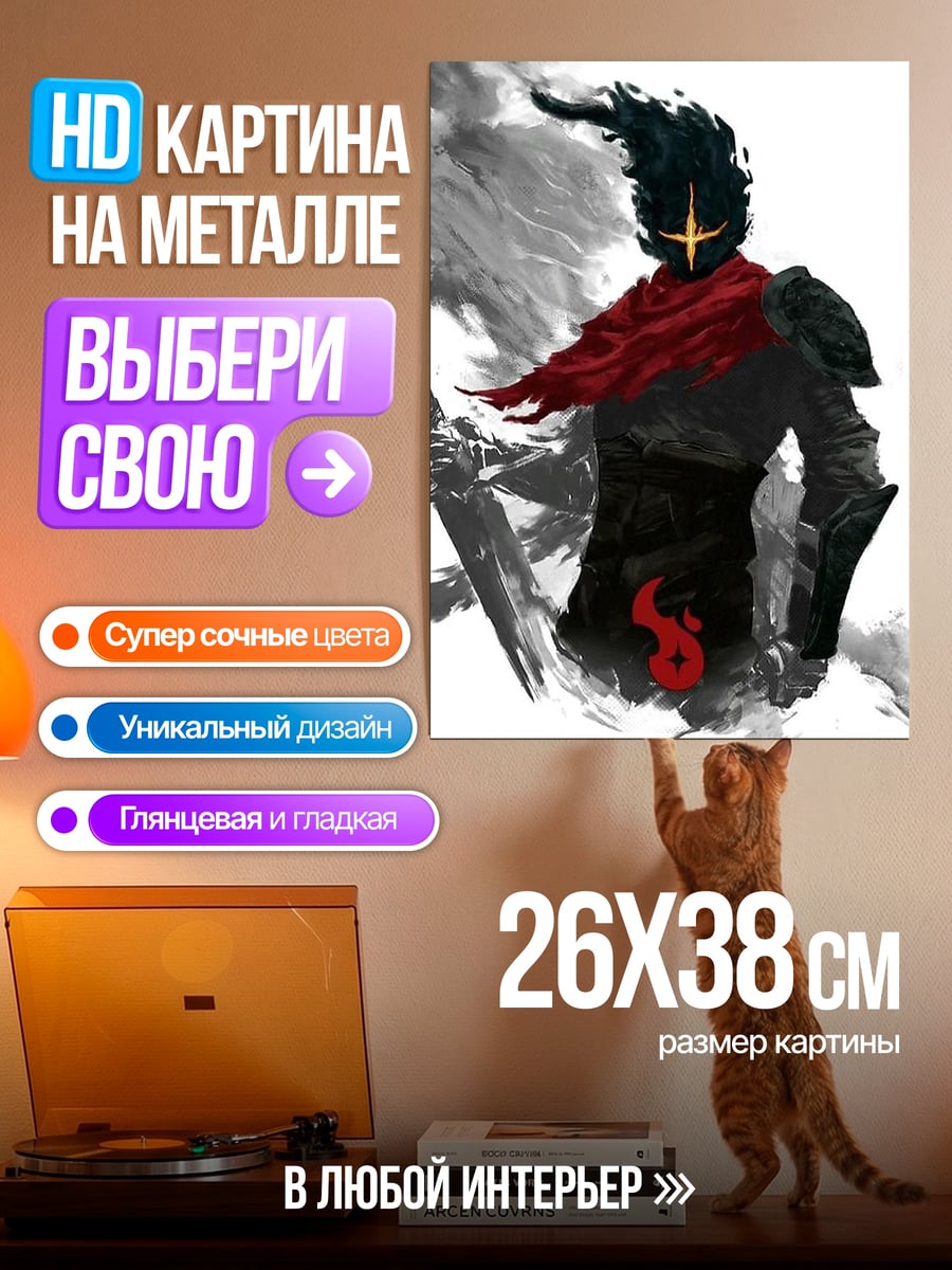 Картина на металле Воин с красным шарфом