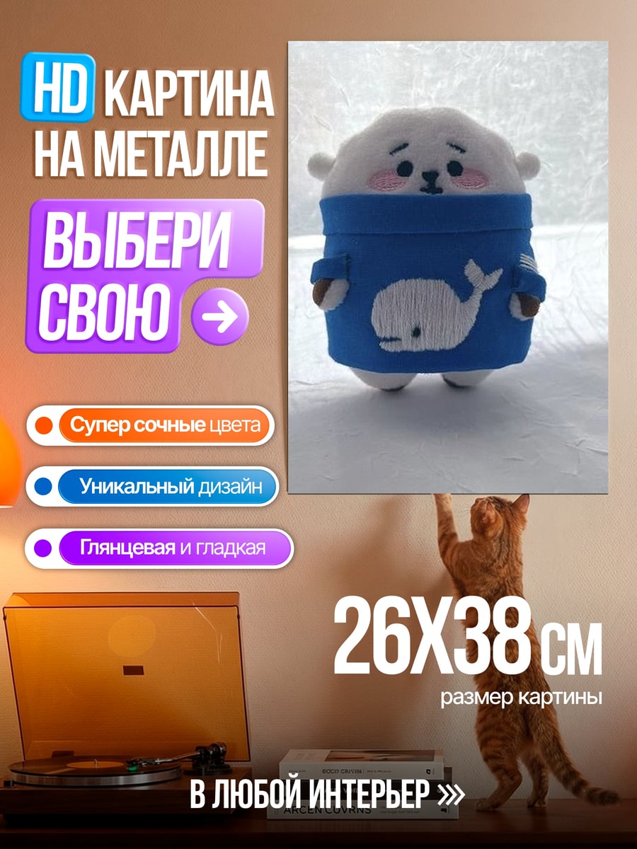 Картина на металле Белый медведь в синем свитере