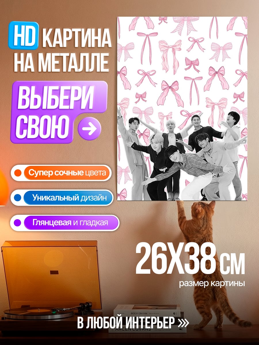 Картина на металле Группа парней в пижамах