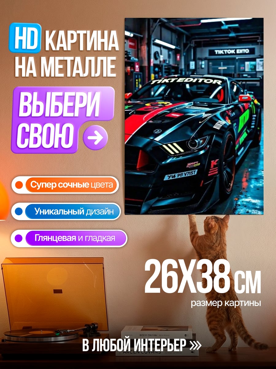 Картина на металле Спортивная машина в гараже