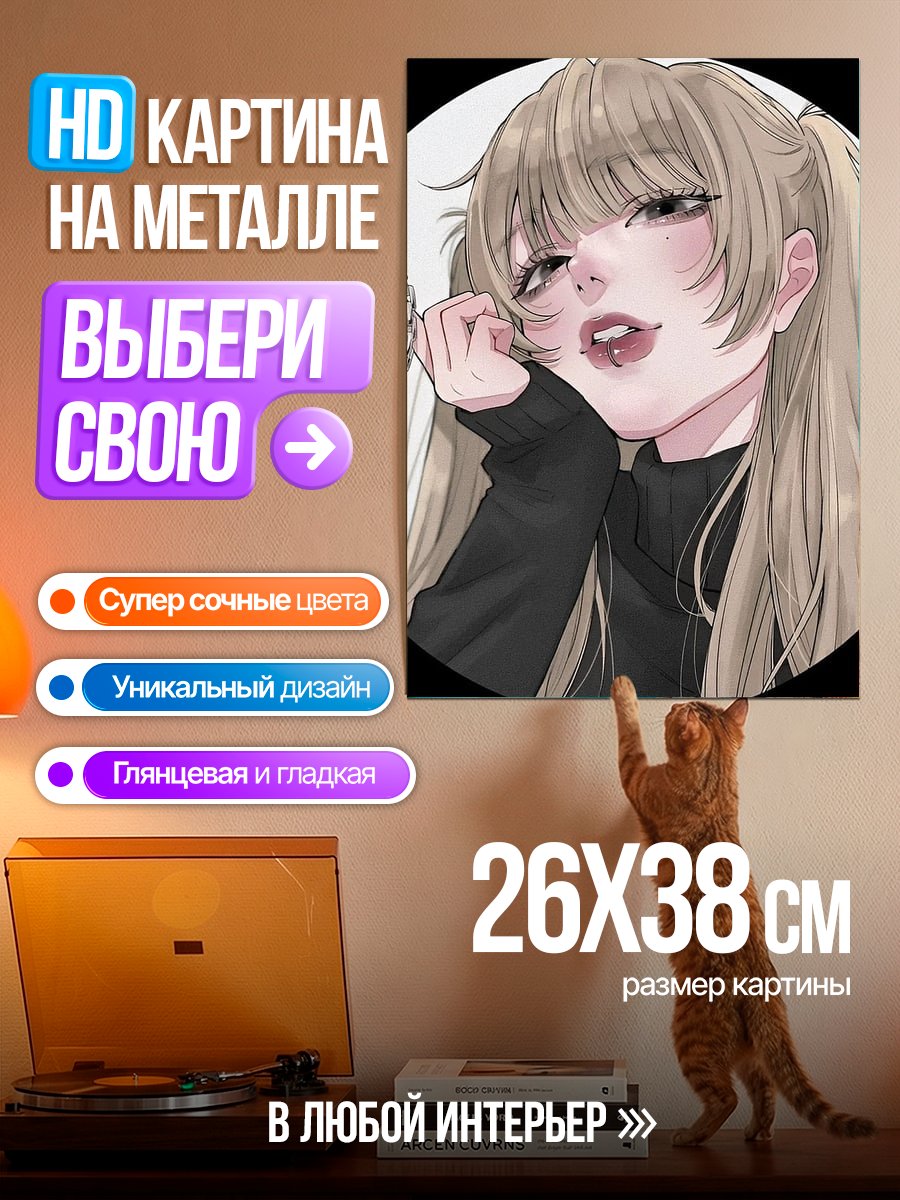 Картина на металле Аниме девушка с косичками