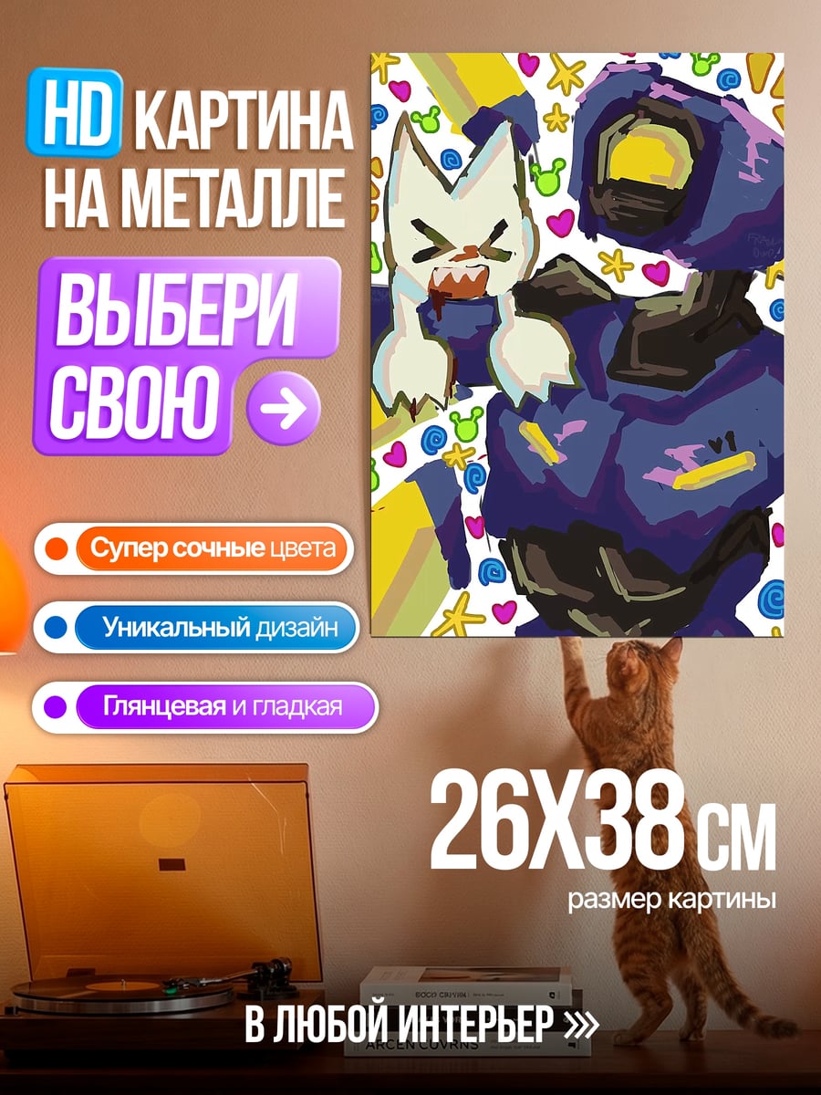 Картина на металле Робот и котенок
