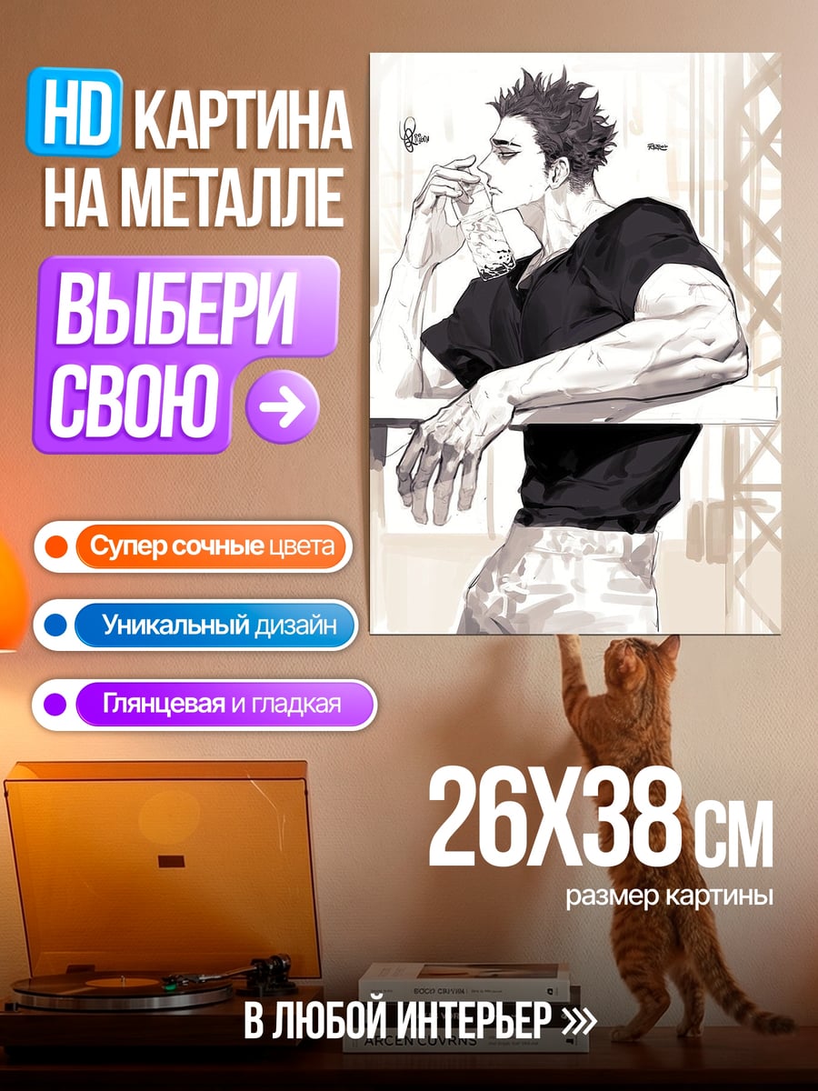 Картина на металле Мускулистый парень курит