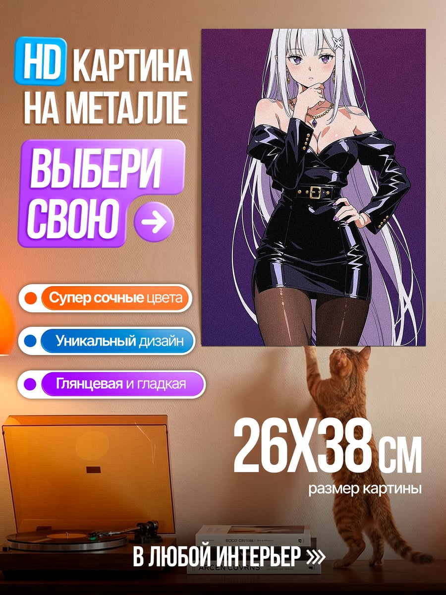 Картина на металле Девушка в черном платье