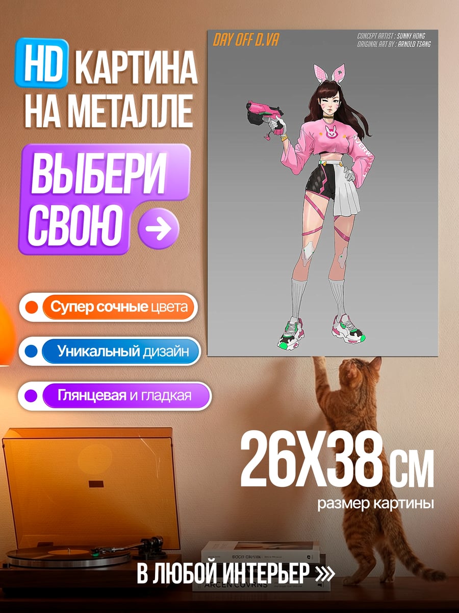 Картина на металле Дива из Овервотч