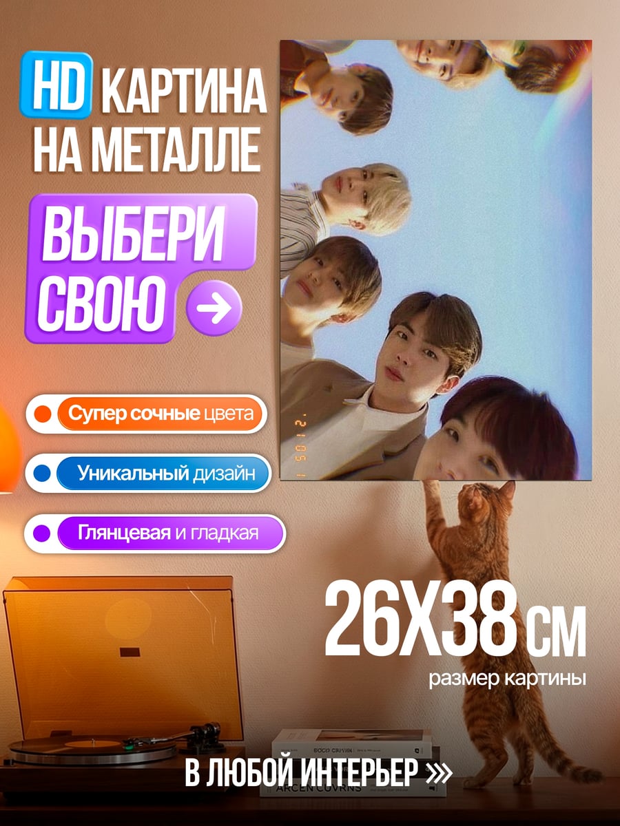 Картина на металле Парни смотрят вверх