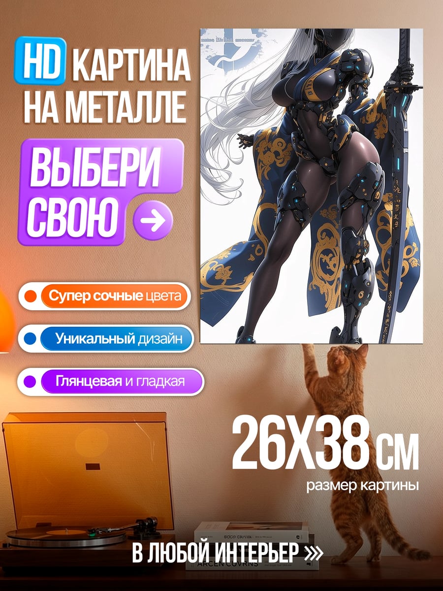 Картина на металле Киберпанк самурай