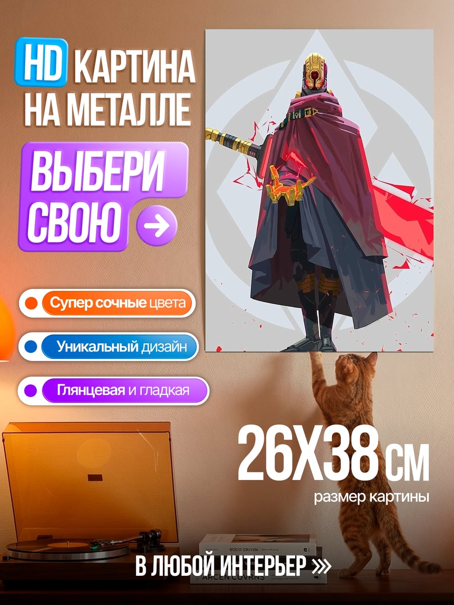 Картина на металле Воин в красном
