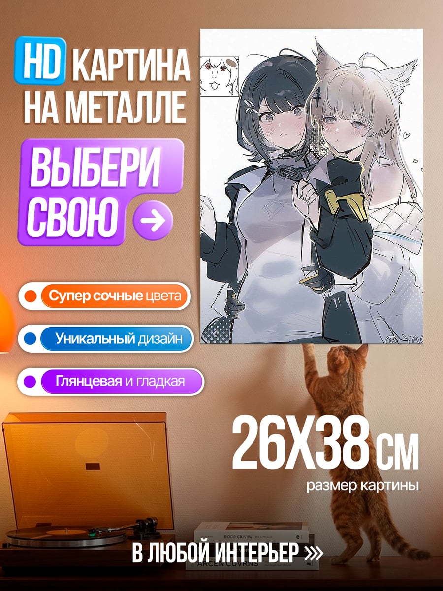 Картина на металле Две подруги аниме