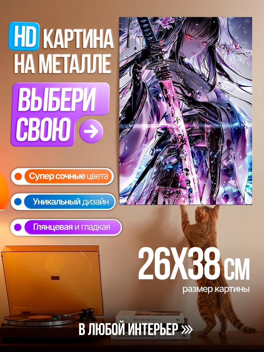 Картина на металле Самурай с катаной