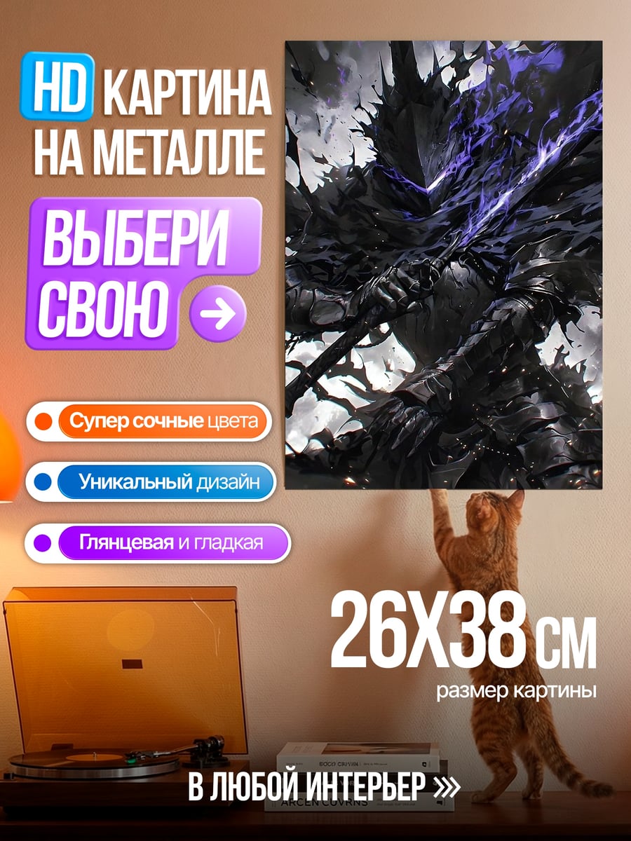 Картина на металле Темный рыцарь