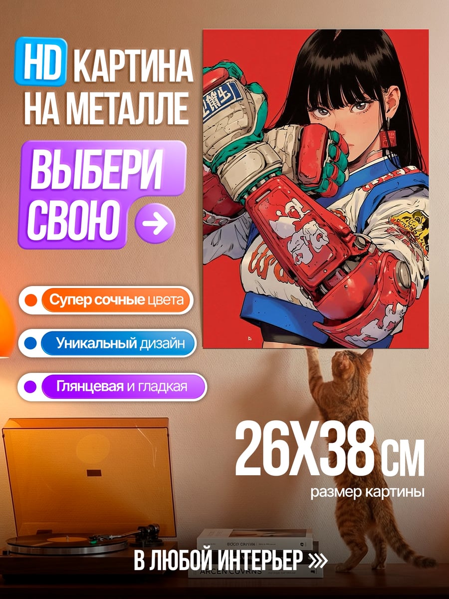 Картина на металле девушка боксер