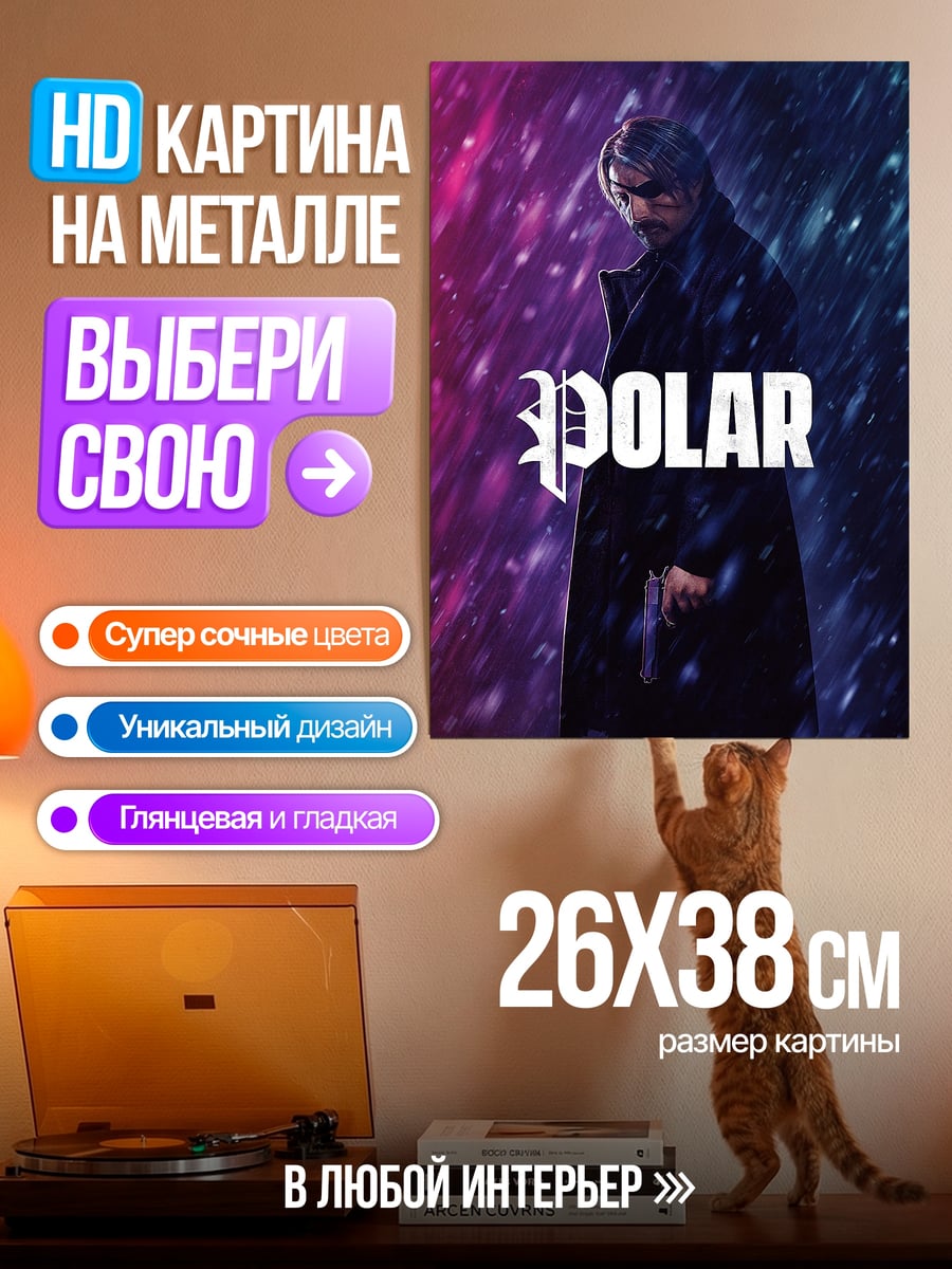 Картина на металле Мужчина в пальто