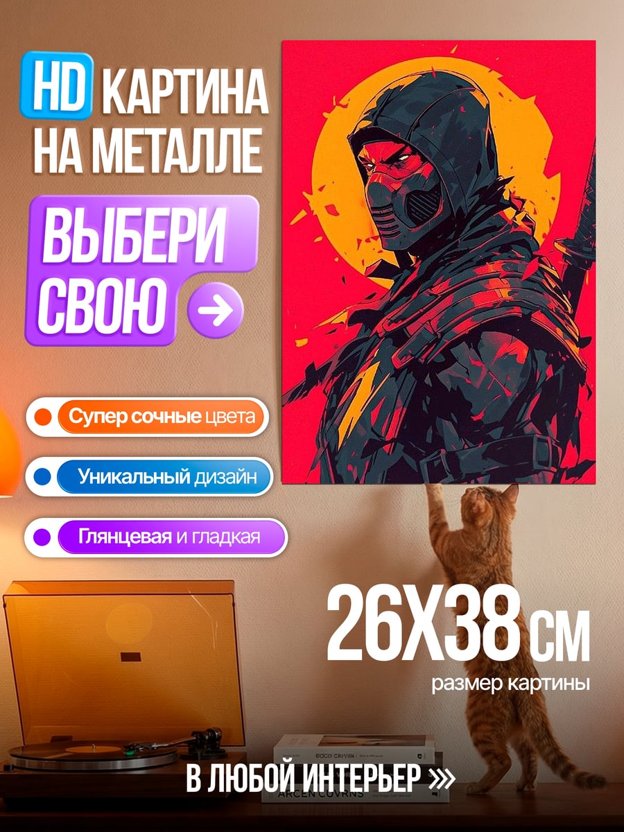 Картина на металле Ниндзя в красном