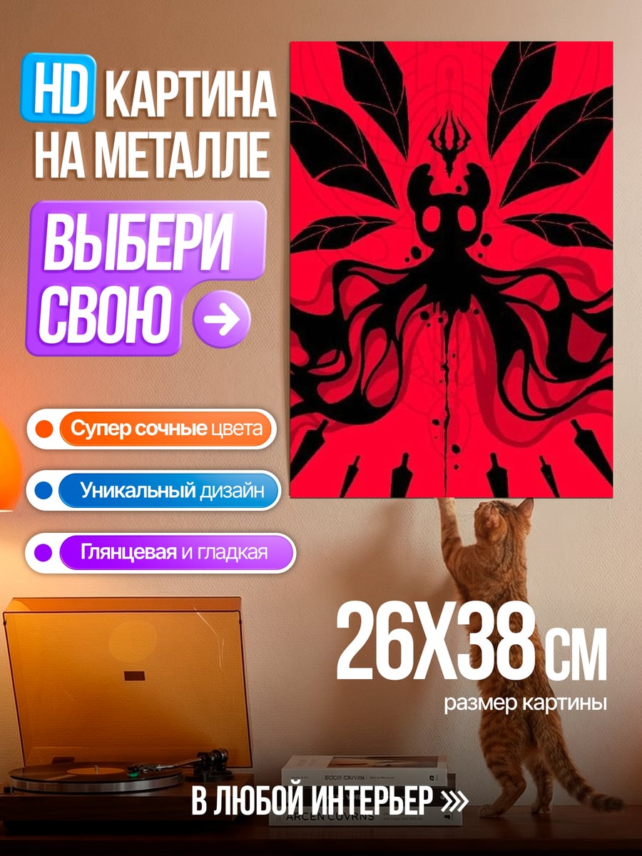Картина на металле Красный демон